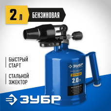 ЗУБР 2 л, стальной эжектор, лампа паяльная ВУЛКАН ВК-20 40652-2.0_z02 Профессионал ЗУБР 2 л, стальной эжектор, лампа паяльная ВУЛКАН ВК-20 40652-2.0_z02 Профессионал