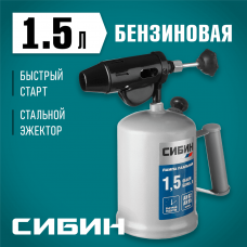 СИБИН 1,5 л, стальной эжектор, лампа паяльная 40670 СИБИН 1,5 л, стальной эжектор, лампа паяльная 40670