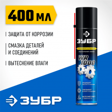 ЗУБР WR-1000 400 мл, средство для тысячи применений, многофункциональная аэрозольная смазка, Профессионал (41442) ЗУБР WR-1000 400 мл, средство для тысячи применений, многофункциональная аэрозольная смазка, Профессионал (41442)