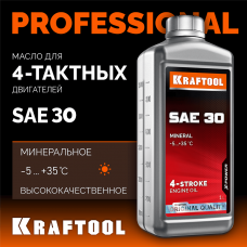 KRAFTOOL SAE 30, 1 л, минеральное масло для 4-тактных двигателей (41512-1) KRAFTOOL SAE 30, 1 л, минеральное масло для 4-тактных двигателей (41512-1)