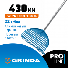 Веерные грабли пластиковые GRINDA PROLine PL-22 ALU 22 зубца 430 х 40 х 1460 мм алюминиевый черенок (421819) Веерные грабли пластиковые GRINDA PROLine PL-22 ALU 22 зубца 430 х 40 х 1460 мм алюминиевый черенок (421819)