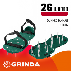 GRINDA GA-26, 26 стальных шипов, длина 50 мм, для газона, ножной аэратор (422111) GRINDA GA-26, 26 стальных шипов, длина 50 мм, для газона, ножной аэратор (422111)