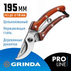 GRINDA 195 мм, компактный, цельнокованый из нержавеющей стали, с деревянными рукоятками, плоскостной cекатор 423417 GRINDA 195 мм, компактный, цельнокованый из нержавеющей стали, с деревянными рукоятками, плоскостной cекатор 423417