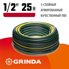 GRINDA STANDARD, 1/2", 25 м, 20 атм, трёхслойный, армированный, поливочный шланг (429000-1/2-25) GRINDA STANDARD, 1/2", 25 м, 20 атм, трёхслойный, армированный, поливочный шланг (429000-1/2-25)
