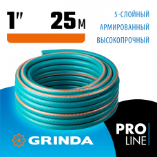 GRINDA 1", 25 м, 25 атм., пятислойный, армированный, шланг поливочный PREMIUM 429007-1-25 PROLine GRINDA 1", 25 м, 25 атм., пятислойный, армированный, шланг поливочный PREMIUM 429007-1-25 PROLine