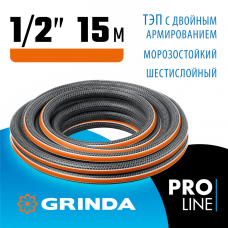 GRINDA Ø 1/2" х 15 м, 30 атм., шестислойный, двойное армированиие, поливочный шланг ULTRA 6 PROLine 429009-1/2-15 GRINDA Ø 1/2" х 15 м, 30 атм., шестислойный, двойное армированиие, поливочный шланг ULTRA 6 PROLine 429009-1/2-15