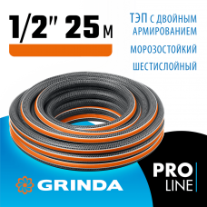 GRINDA Ø 1/2" х 25 м, 30 атм., шестислойный, двойное армированиие, поливочный шланг ULTRA 6 PROLine 429009-1/2-25 GRINDA Ø 1/2" х 25 м, 30 атм., шестислойный, двойное армированиие, поливочный шланг ULTRA 6 PROLine 429009-1/2-25