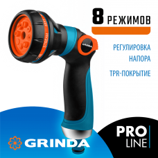 GRINDA S-8, 8 режимов, двухкомпонентный с регулятором напора, поливочный пистолет, PROLine (429100) GRINDA S-8, 8 режимов, двухкомпонентный с регулятором напора, поливочный пистолет, PROLine (429100)