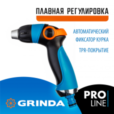 GRINDA S-R, плавная регулировка напора, двухкомпонентный, поливочный пистолет, PROLine (429101) GRINDA S-R, плавная регулировка напора, двухкомпонентный, поливочный пистолет, PROLine (429101)