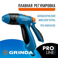 GRINDA B-R, плавная регулировка напора, курок сзади, двухкомпонентный, поливочный пистолет, PROLine (429111) GRINDA B-R, плавная регулировка напора, курок сзади, двухкомпонентный, поливочный пистолет, PROLine (429111)