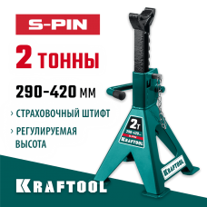 KRAFTOOL 2 т, 290-420 мм, подставка страховочная усиленная со штифтом S-PIN 43465-2 KRAFTOOL 2 т, 290-420 мм, подставка страховочная усиленная со штифтом S-PIN 43465-2