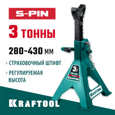 KRAFTOOL 3 т, 280-430 мм, подставка страховочная усиленная со штифтом S-PIN 43465-3 KRAFTOOL 3 т, 280-430 мм, подставка страховочная усиленная со штифтом S-PIN 43465-3
