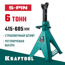 KRAFTOOL 6 т, 415-605 мм, подставка страховочная усиленная со штифтом S-PIN 43465-6 KRAFTOOL 6 т, 415-605 мм, подставка страховочная усиленная со штифтом S-PIN 43465-6