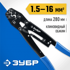 ЗУБР 1.5-16 мм², усиленные, для медных наконечников и гильз, пресс-клещи 45458 Профессионал ЗУБР 1.5-16 мм², усиленные, для медных наконечников и гильз, пресс-клещи 45458 Профессионал
