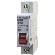 СВЕТОЗАР 50 А, 4,5 kA, 1-полюсной, "B", 230/400 В, автоматический выключатель 49050-50-B СВЕТОЗАР 50 А, 4,5 kA, 1-полюсной, "B", 230/400 В, автоматический выключатель 49050-50-B
