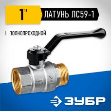 ЗУБР d=1" кран шаровой полнопроходной, ручка, "мама-папа" 51324-1 ЗУБР d=1" кран шаровой полнопроходной, ручка, "мама-папа" 51324-1