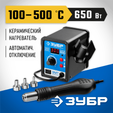 ЗУБР 100-500°C, 650 Вт, 3 насадки, термовоздушная, паяльная станция цифровая 55350 Профессионал ЗУБР 100-500°C, 650 Вт, 3 насадки, термовоздушная, паяльная станция цифровая 55350 Профессионал