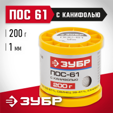 ЗУБР 200 г, ПОС 61, трубка с канифолью, 1 мм, припой 55450-200-10C ЗУБР 200 г, ПОС 61, трубка с канифолью, 1 мм, припой 55450-200-10C