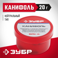 ЗУБР 20 г, нейтральный, канифоль для паяльных работ 55470-020 ЗУБР 20 г, нейтральный, канифоль для паяльных работ 55470-020
