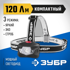 ЗУБР 3 Вт +4 LED, налобный, 3хAAA, фонарь налобный 56434 ЗУБР 3 Вт +4 LED, налобный, 3хAAA, фонарь налобный 56434