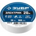 ЗУБР 15 мм х 20 м, не поддерживает горение, изоляционная лента пвх  Электрик-10 1234-8