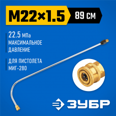 ЗУБР для пистолета МИГ-280, угловая насадка (70408-280) ЗУБР для пистолета МИГ-280, угловая насадка (70408-280)