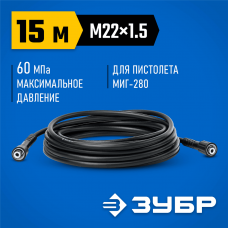 ЗУБР для пистолета МИГ-280, 15 м, шланг высокого давления (70411-280-15) ЗУБР для пистолета МИГ-280, 15 м, шланг высокого давления (70411-280-15)