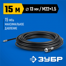 ЗУБР для пистолета МИГ-280, 15 м, шланг для прочистки труб (70414-280-15) ЗУБР для пистолета МИГ-280, 15 м, шланг для прочистки труб (70414-280-15)