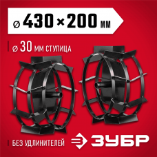 ЗУБР ГР-2, 430х200 мм, 2 шт., грунтозацепы для мотоблоков (707105-2) ЗУБР ГР-2, 430х200 мм, 2 шт., грунтозацепы для мотоблоков (707105-2)