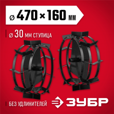 ЗУБР ГР-5, 470х160 мм, 2 шт., грунтозацепы для мотоблоков (707105-5) ЗУБР ГР-5, 470х160 мм, 2 шт., грунтозацепы для мотоблоков (707105-5)
