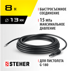 STEHER для пистолета G-180, 8 м, шланг для прочистки труб (75414-180-8) STEHER для пистолета G-180, 8 м, шланг для прочистки труб (75414-180-8)