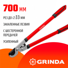 GRINDA RX-700, 700 мм, с шестерённой передачей, закаленные лезвия, усиленный плоскостной сучкорез (8-424105_z02) GRINDA RX-700, 700 мм, с шестерённой передачей, закаленные лезвия, усиленный плоскостной сучкорез (8-424105_z02)