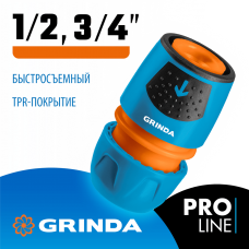 GRINDA TU, 1/2" - 3/4", пластиковый с TPR, универсальный, для шланга, быстросъемный соединитель, PROLine (8-426225_z02) GRINDA TU, 1/2" - 3/4", пластиковый с TPR, универсальный, для шланга, быстросъемный соединитель, PROLine (8-426225_z02)