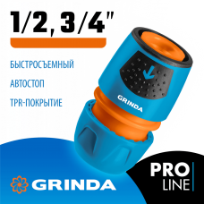 GRINDA TU-A, 1/2" - 3/4", быстросъемный, с автостопом, пластиковый с TPR, для шланга, универсальный соединитель, PROLine (8-426227_z02) GRINDA TU-A, 1/2" - 3/4", быстросъемный, с автостопом, пластиковый с TPR, для шланга, универсальный соединитель, PROLine (8-426227_z02)