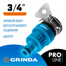 GRINDA TI-34, диаметр 3/4", с хомутом, с внутренней резьбой, адаптер, PROLine (8-426321_z02) GRINDA TI-34, диаметр 3/4", с хомутом, с внутренней резьбой, адаптер, PROLine (8-426321_z02)