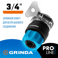 GRINDA TCC-34, диаметр 3/4", с металлическим хомутом, для шланга, быстросъемный соединитель, PROLine (8-426335_z02) GRINDA TCC-34, диаметр 3/4", с металлическим хомутом, для шланга, быстросъемный соединитель, PROLine (8-426335_z02)