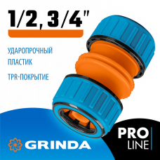GRINDA TM-U, 1/2" - 3/4", универсальная, пластиковая с TPR, для шланга, ремонтная муфта, PROLine (8-426447) GRINDA TM-U, 1/2" - 3/4", универсальная, пластиковая с TPR, для шланга, ремонтная муфта, PROLine (8-426447)