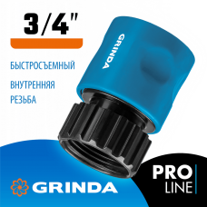 GRINDA TT-34I, 3/4", с внутренней резьбой, для шланга, быстросъемный соединитель, PROLine (8-426501) GRINDA TT-34I, 3/4", с внутренней резьбой, для шланга, быстросъемный соединитель, PROLine (8-426501)