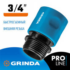 GRINDA TT-34E, 3/4", с внешней резьбой, для шланга, быстросъемный соединитель, PROLine (8-426502) GRINDA TT-34E, 3/4", с внешней резьбой, для шланга, быстросъемный соединитель, PROLine (8-426502)