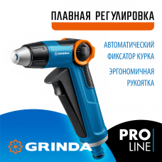 GRINDA X-R, с регулятором напора, плавная регулировка, курок спереди, двухкомпонентный, поливочный пистолет, PROLine (8-427113_z02) GRINDA X-R, с регулятором напора, плавная регулировка, курок спереди, двухкомпонентный, поливочный пистолет, PROLine (8-427113_z02)