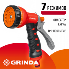 GRINDA T-7 7 режимов, курок сзади, пластиковый с TPR, Поливочный пистолет (8-427185) GRINDA T-7 7 режимов, курок сзади, пластиковый с TPR, Поливочный пистолет (8-427185)