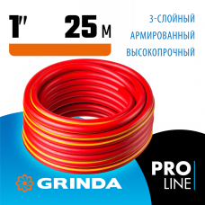 GRINDA Ø 1" х 25 м, 25 атм., 3-х слойный, армированный, шланг садовый 8-429005-1-25_z01 GRINDA Ø 1" х 25 м, 25 атм., 3-х слойный, армированный, шланг садовый 8-429005-1-25_z01
