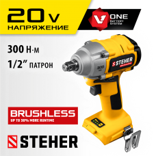 STEHER 20В, Li-Ion, без АКБ, бесщеточный, аккумуляторный гайковерт ударный, в коробке CWB-300 STEHER 20В, Li-Ion, без АКБ, бесщеточный, аккумуляторный гайковерт ударный, в коробке CWB-300