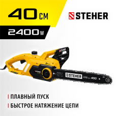 STEHER 2400 Вт, 40 см шина, пила цепная электрическая ES-2440 STEHER 2400 Вт, 40 см шина, пила цепная электрическая ES-2440