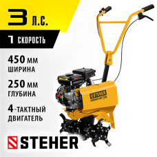 STEHER 94 см3, 450 мм ширина обработки, фреза 250 мм, 1 скорость, культиватор бензиновый GK-150 STEHER 94 см3, 450 мм ширина обработки, фреза 250 мм, 1 скорость, культиватор бензиновый GK-150
