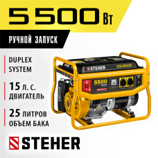 STEHER 5500 Вт, бензиновый генератор (GS-6500) STEHER 5500 Вт, бензиновый генератор (GS-6500)