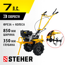 STEHER 7 л.с., 212см3, мотоблок бензиновый с ВОМ GTS-500 STEHER 7 л.с., 212см3, мотоблок бензиновый с ВОМ GTS-500