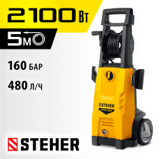 STEHER 160 Атм, 2100 Вт, мойка высокого давления, пистолет G-180 (HPW-160) STEHER 160 Атм, 2100 Вт, мойка высокого давления, пистолет G-180 (HPW-160)