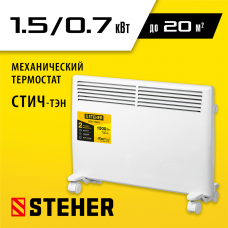STEHER 1.5 кВт, электрический конвектор SCE-1500 STEHER 1.5 кВт, электрический конвектор SCE-1500