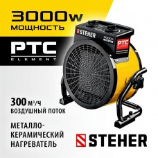 STEHER 3 кВт, тепловая пушка электрическая SEK-5R STEHER 3 кВт, тепловая пушка электрическая SEK-5R